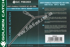  GC Feeder 4010BL 70 Black(2)