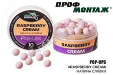 Бойлы ПМ POP UPS Малина/Сливки - Raspberry/Cream, (10мм)