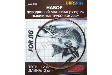  UKRSPIN 119 (2+20)