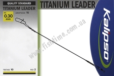 Повідець Kalipso Titanium leader 15cm D-0.30mm 10kg